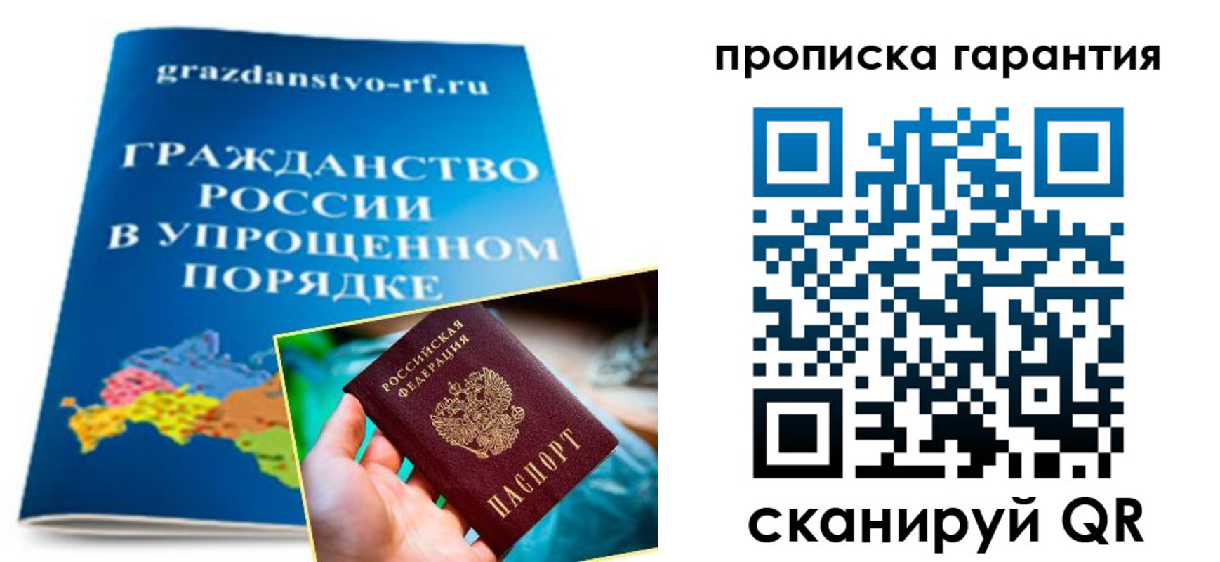 временная регистрация для всех в Шали