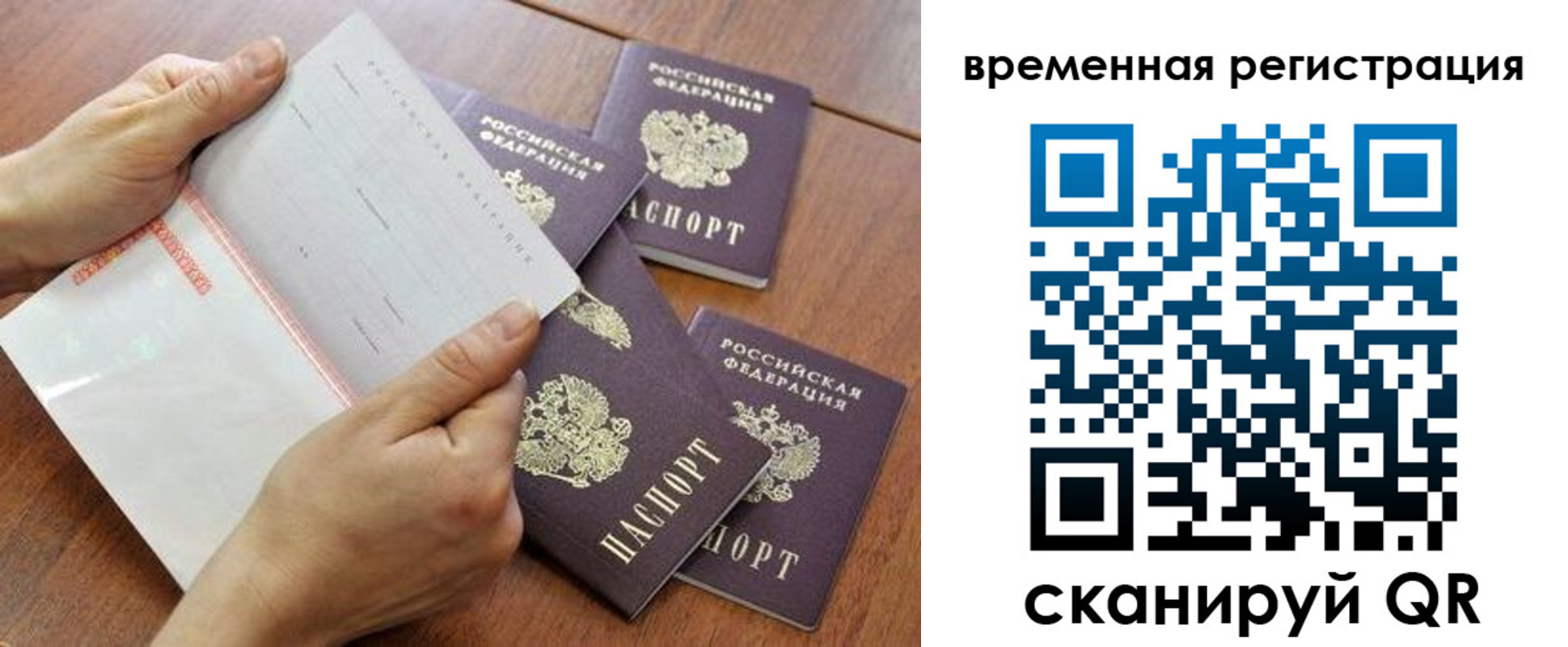 прописка для военкомата в Шали