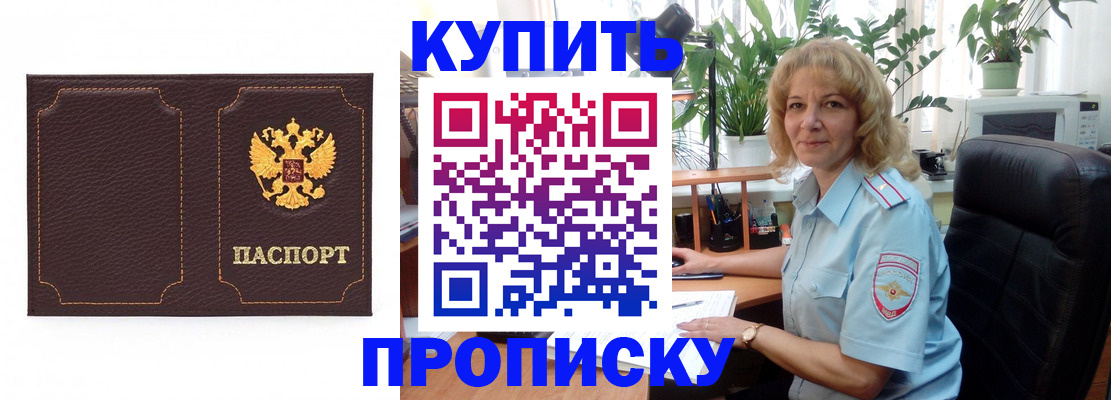 временная регистрация адрес в Шали