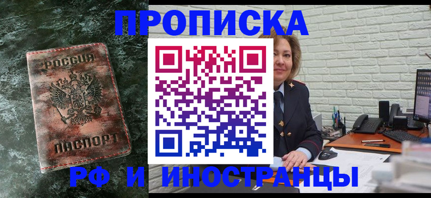 временная регистрация поиск в Шали