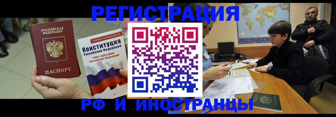 временная регистрация недорого в Шали