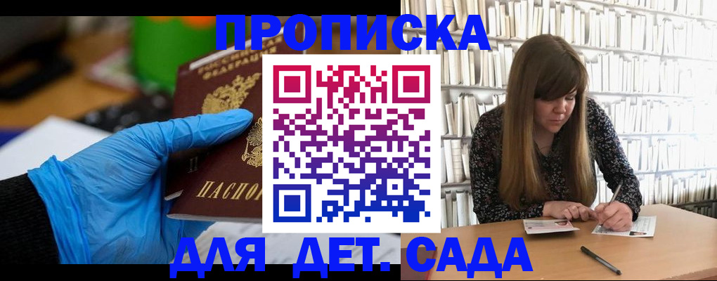 прописка гарантия в Шали
