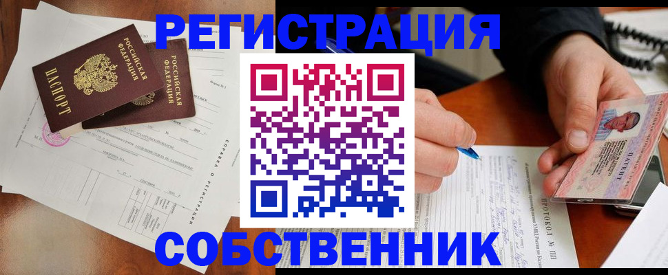 временная регистрация в Шали