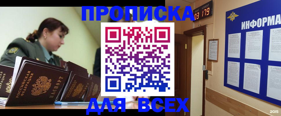 прописка паспорт в Шали