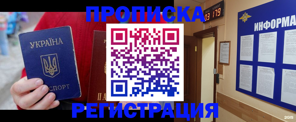 регистрация в Шали