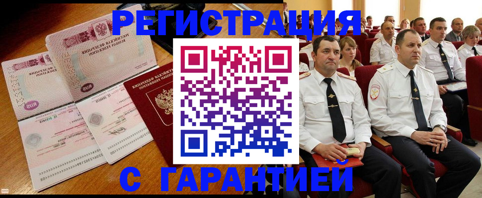 прописка ребенка в Шали