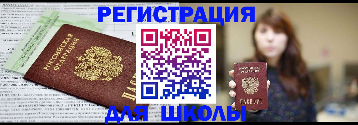 прописка регистрация в Шали